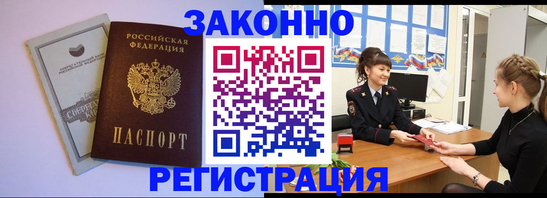 регистрация в Дрезне