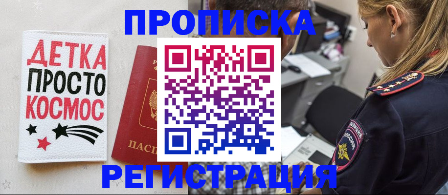 пропишу в квартире в Дрезне