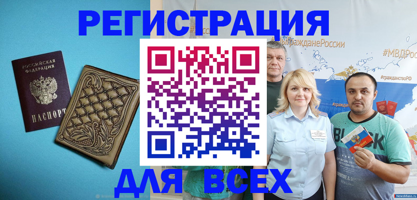 купить прописку в Дрезне