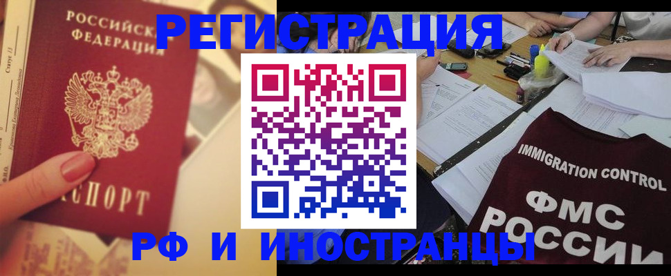 прописка для кредита в Дрезне