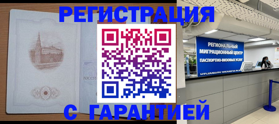 прописка иностранных граждан в Дрезне