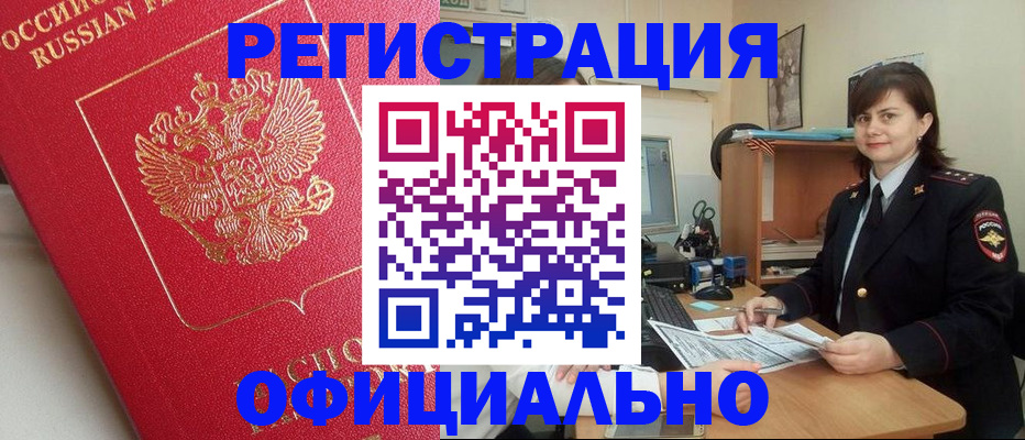 миграционный учет в Дрезне